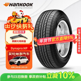 韩泰（Hankook）汽车轮胎 235/55R17 99H RA23 原配途观 适配君越/威霆/大迈X5
