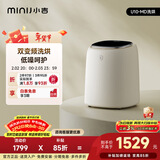 小吉（MINIJ）内裤洗衣机0.5kg迷你内衣洗衣机去血渍洗烘一体变频 U10-MD