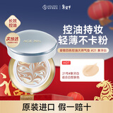 爱敬（AEKYUNG）韩国进口四色拉花气垫SPF50+遮瑕持妆控油BB霜粉底14g/只*2 四色控油大师21号#象牙白