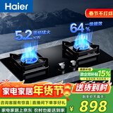 海尔（Haier）燃气灶天然气双灶 家用嵌入式台嵌两用 5.2kw猛火 64%一级能效 智能烟灶联动Q2BE58（天）可调节