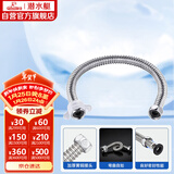 潜水艇（Submarine）E80 80cm波纹管热水器上水管开水器进水管 304#不锈钢耐热水管