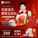 倍轻松（breo）腰部按摩器Back2pro按摩靠垫坐垫一体 腰背臀部艾坐灸热敷按摩器揉捏 孙颖莎同款生日新年礼物