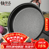 铁仕达（Telssida）双耳铸铁平底锅加厚生铁锅烙饼锅不粘无涂层煎锅水煎包锅老式饼铛 29cm(杉木盖)