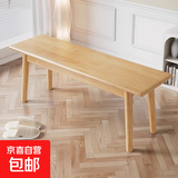 实木长条凳家用客厅可坐餐桌凳换鞋凳现代简约卧室床尾沙发茶桌凳 原木色【120cm长】全实木 43cm 高-安装简单