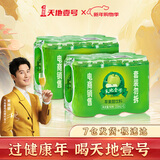 天地壹号 苹果醋饮料经典款矮罐黄金330ml×6罐苹果汁气泡调和醋饮料 2组12罐