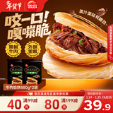 酥皮牛肉馅饼880g*2袋 早餐半成品食品早点早饭面点生鲜