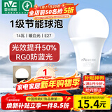 雷士（NVC）LED灯泡球泡家用商用大功率节能14瓦暖白4000K【一级能效】