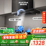 澳柯玛（AUCMA）抽油烟机灶具套装 欧式顶吸油烟机九腔定时燃气灶套餐 家用变频大吸力50D+F27BD天然气[套装商品]