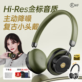 iKF Rona【Hi·Res金标｜自适应降噪】复古耳机头戴式无线蓝牙有线耳麦数码时尚颜值穿搭橄榄绿