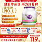 a2奶粉成人脱脂中老年奶粉紫吨吨高钙无蔗糖紫蓝胖子年货送礼900g
