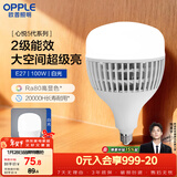 欧普照明（OPPLE）LED灯泡2级能效灯泡E27螺口商用摆摊大功率厂房工矿灯100瓦白光