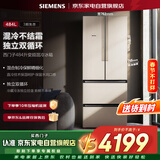 西门子484L法式多门冰箱混冷无霜变频独立双循环精细分储BCD-484W(KM48EA30TI)
