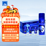 ATE刹车/制动系统保养养护套装 刹车盘/片保养时配合使用