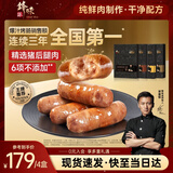 锋味派火山石烤肠纯肉香肠400g*4火腿肠脆皮热狗肠原味1黑椒1玉米1脆骨1