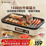 小熊（Bear）烤肉电烤盘烤肉锅家用轻烟烤串烤肉一体多功能锅不沾可拆电烧烤炉 DKL-Y15C1