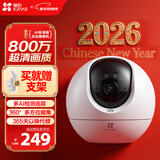 萤石 套装【多路监控】室内4K 800万极清 室内智能监控器家用摄像头双向通话 AI标准版云台 2路