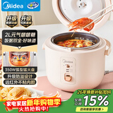 美的（Midea）电饭煲家用2L小型1-2人宿舍一人食小米粥煲汤蒸饭上蒸下煮一键煮饭智能保温迷你高颜值电饭锅JA205