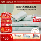 水星家纺冰丝凉席可机洗凉席宿舍冰丝席子1.2米x1.9米软凉席可折叠两件套