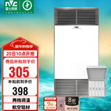 雷士（NVC）风暖浴霸铝材面板双核五合一照明换气排风一机浴室卫生间Y400