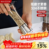 美厨（MAXCOOK）304不锈钢研磨器 胡椒手动研磨瓶黑胡椒粉花椒调味瓶 大号MCPJ027