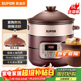 苏泊尔（SUPOR）电炖锅 电炖盅 煲汤锅炖汤锅 电煮锅 燕窝炖盅 煮粥神器 电砂锅 5L家用陶瓷内胆DG50YC806多功能锅