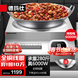 德玛仕（DEMASHI）商用电磁炉大功率电磁灶猛火灶电炉灶电炒锅单位食堂饭店厨房大火力爆炒一体电灶电磁炉锅全铜线圈 6000W凹面配45cm炒锅丨磁控款丨220V