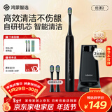 华为智选鸿蒙智选力博得电动牙刷智能声波牙刷优漾2 长续航全自动成人学生款情侣生日礼物情人节礼物星夜黑