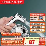 九牧（JOMOO） 增压马桶喷枪套装一进二出角阀水龙头高压冲洗妇洗器加压喷头 手持喷枪+1.5米软管+墙座