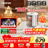 宜盾普家用破壁机破壁料理机轻音降噪低音隔音罩免滤豆浆机加热静轻音破壁机榨汁机辅食机EDC-PB1S 【新款·P3】变频无刷电机·如需京仓发货请联系客服