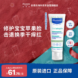 妙思乐（MUSTELA）思恬雅婴儿面霜 干痒红 宝宝修护保湿面霜40ml 【效期至27年1月】