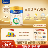 美素佳儿（Friso）皇家幼儿配方奶粉 3段（1-3岁幼儿适用）800g*6 乳铁蛋白(新国标)