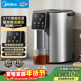 美的（Midea）电热水瓶5L家用烧水壶触控屏可调温除氯316L母婴级不锈钢防干烧恒温小夜灯线下同款EB50D1年货