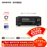 ONKYO 安桥TX-SR3100功放5.2声道8K家庭影院音响音箱AV功放机进口3.2.2杜比全景声8K蓝牙