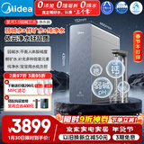 美的家用净水机星河3.0弱碱净水器三水直饮矿物质1200G 0阻垢剂 RO反渗透厨下式净饮机pro升级款系列