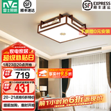 雷士（NVC）中式原木风半智能led吸顶灯客厅灯餐厅灯卧室灯灯具灯饰全屋套餐 水墨青山 36瓦 中式方卧室灯