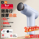 米家小米筋膜枪H3 迷你版 远峰蓝 热敷健身按摩仪按摩器肩颈全身肌肉按摩送父母生日节日新年礼物