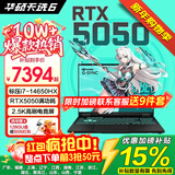 华硕天选6Pro酷睿版【2026新品补贴15%】16英寸电竞游戏本3D设计AIPC高性能金属学生轻薄笔记本电脑 14代酷睿i7-14650HX/RTX5050/日蚀灰 32G DDR5内存 1T固态硬