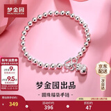 梦金园 银手链足银简约光面转运珠福袋手环首饰送女友新年礼物新年