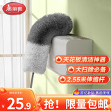 美丽雅鸡毛掸子2.55米可伸缩静电除尘扫灰天花板蜘蛛网墙面床底清扫神器