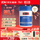 Swisse斯维诗 男士复合维生素 维B维C维E维D钙铁锌镁硒 营养包 120片/瓶