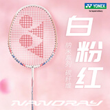 尤尼克斯（YONEX）羽毛球拍新手入门男款女士碳素复合超轻碳纤维专业训练yy单双对拍 单拍1只》白粉红 NR7000i 碳纤维 初学进阶 超轻耐打 官方正品//假一赔十