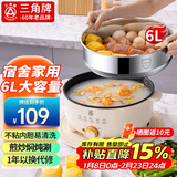 三角牌家用电火锅锅专用锅 一体电煮锅多功能电锅蒸煮炖涮电热锅 6L 【1500W猛火速沸丨送304蒸笼】