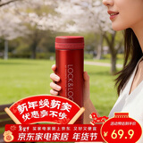 乐扣乐扣（LOCK&LOCK）不锈钢纤巧便携保温杯茶水杯车载商务杯子LHC560（300ml）红色