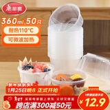 美丽雅 一次性碗食品级塑料方圆碗360ml*50只 加厚耐高温饭盒打包汤碗