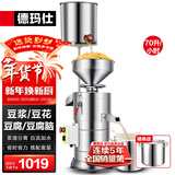 德玛仕（DEMASHI）豆浆机商用磨浆机浆渣分离 加厚防水大容量电石磨全自动豆腐脑豆花豆浆汁机早餐店食堂家用打浆机 每小时100斤湿豆【自加水套装】MJ-105A