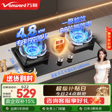 万和（Vanward）【蓝莲花C3.聚能防风】燃气灶天然气家用5.2KW大火力猛火双灶易洁防烫提醒一级能效防风炉架 【液化气】4.8kW液化气