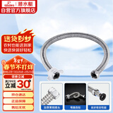 潜水艇（Submarine）E60 60cm波纹管热水器上水管开水器进水管 304#不锈钢耐热水管
