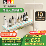SKJ卫浴淋浴花洒套装钢琴花洒全套增压自洁沐浴器精铜浴室淋雨器 L316-大置物主体【奶白冷热】