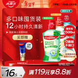 高露洁（Colgate）海盐+梨香+柚子精油漱口水500ml*3 含氟清新口气去口臭多口味