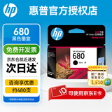 惠普（HP）680墨盒原装适用2138 3636 3638 3776/77 4678 5088打印机 680黑色单只（约480页）